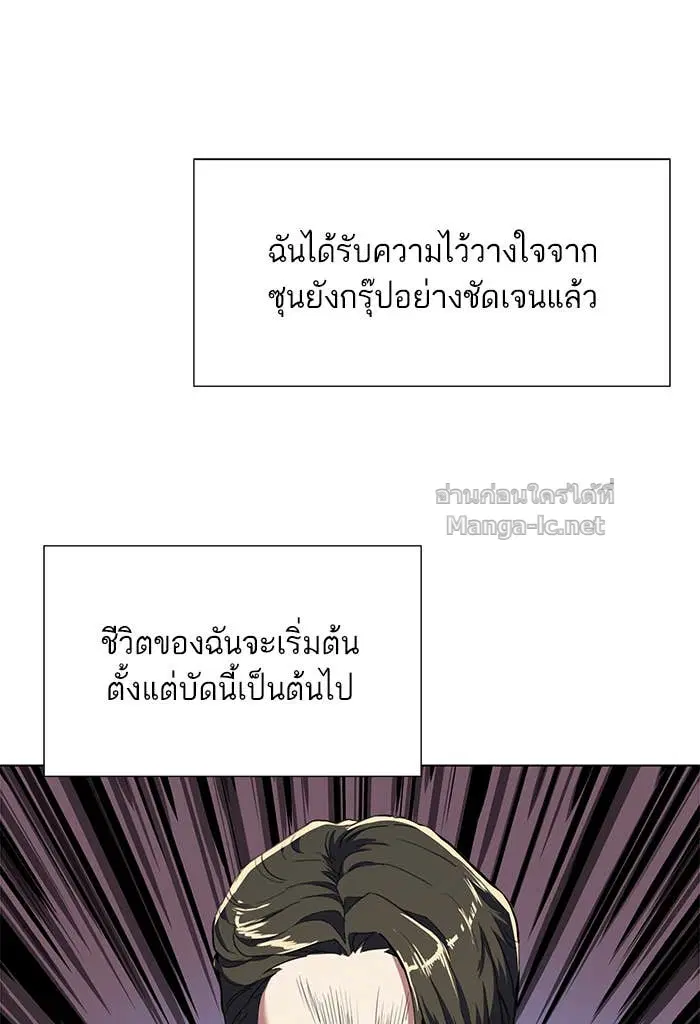 Reborn Rich ตอนที่ 1 หน้า 48
