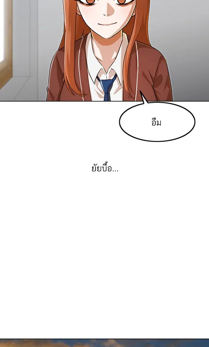 Random Chat ตอนที่ 144 หน้า 38
