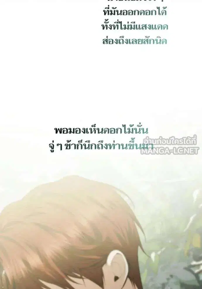 Sister I Am the Queen in This Life ตอนที่ 177 หน้า 51