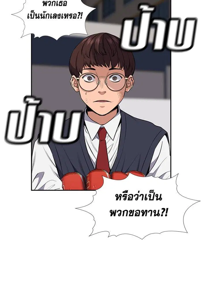 True Education ตอนที่ 3 หน้า 70
