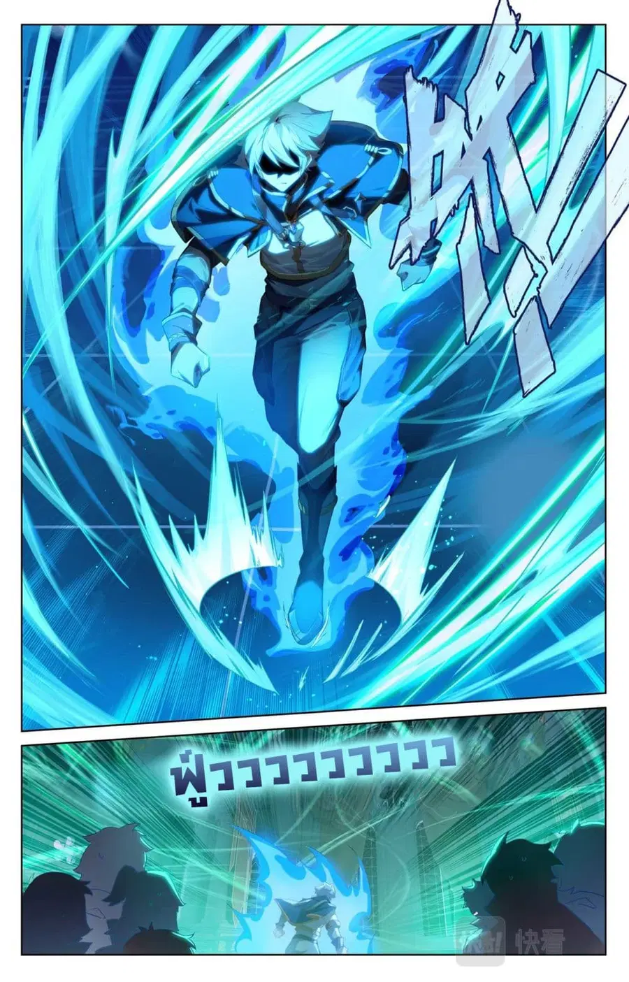 Absolute Resonance ตอนที่ 121 หน้า 12