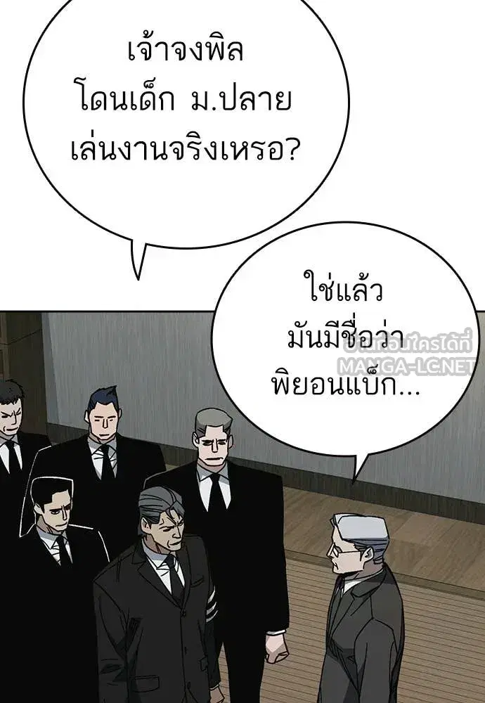 Study Group ตอนที่ 312 หน้า 83