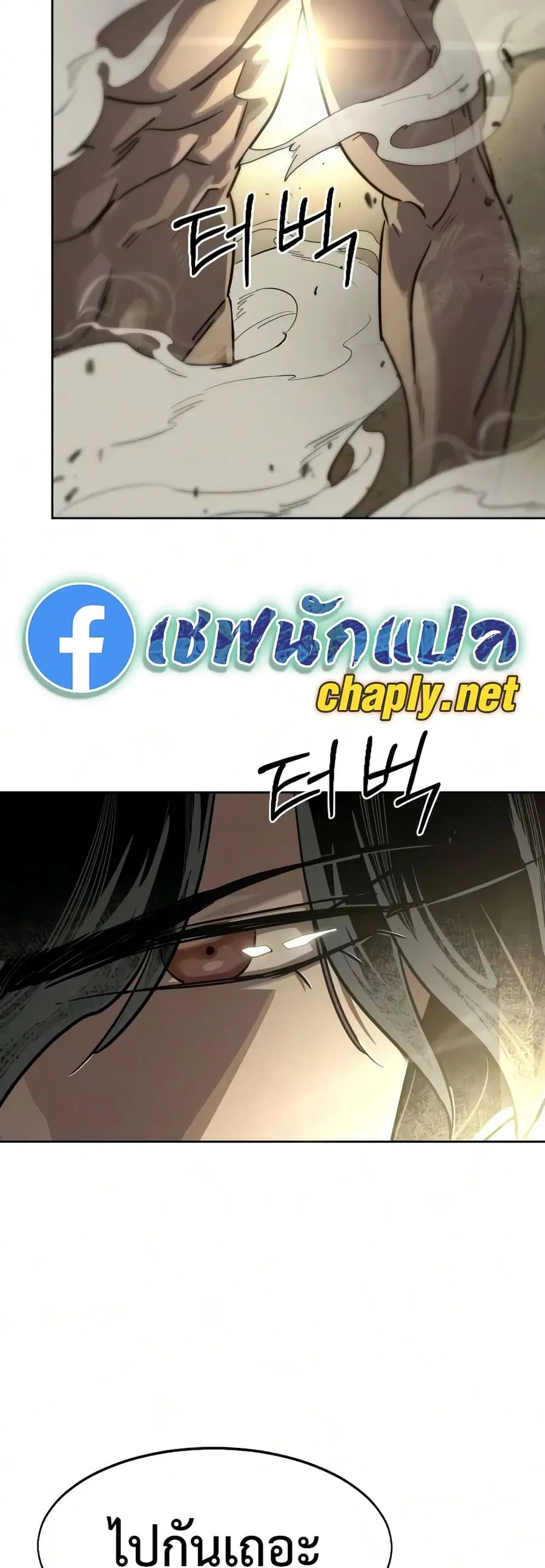 Return of the Mount Hua Sect ตอนที่ 164 หน้า 8