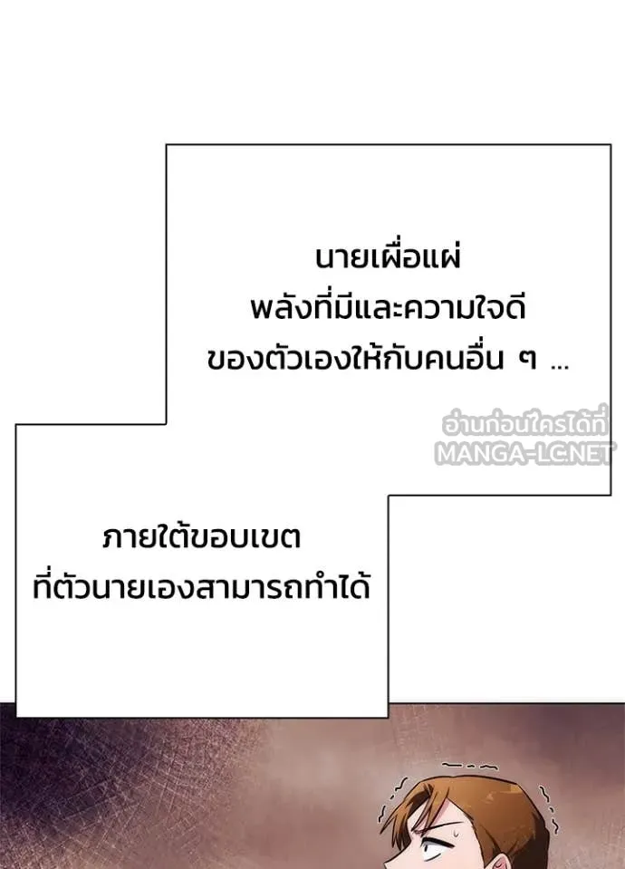 Night of the Ogre ตอนที่ 81 หน้า 27