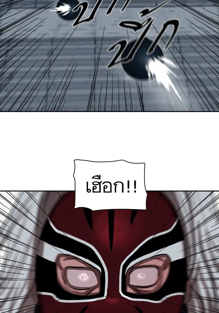 Escort Warrior ตอนที่ 226 หน้า 32