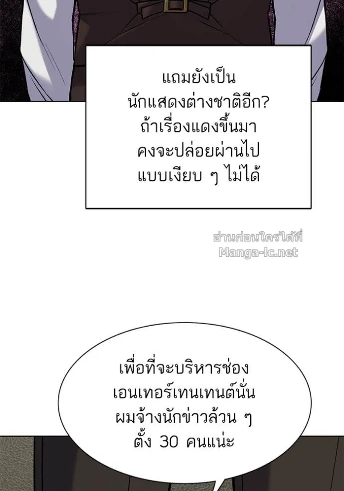 Reborn Rich ตอนที่ 123 หน้า 88
