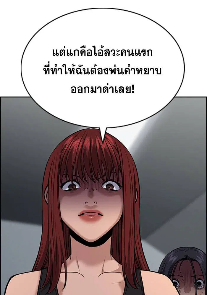 True Education ตอนที่ 65 หน้า 78