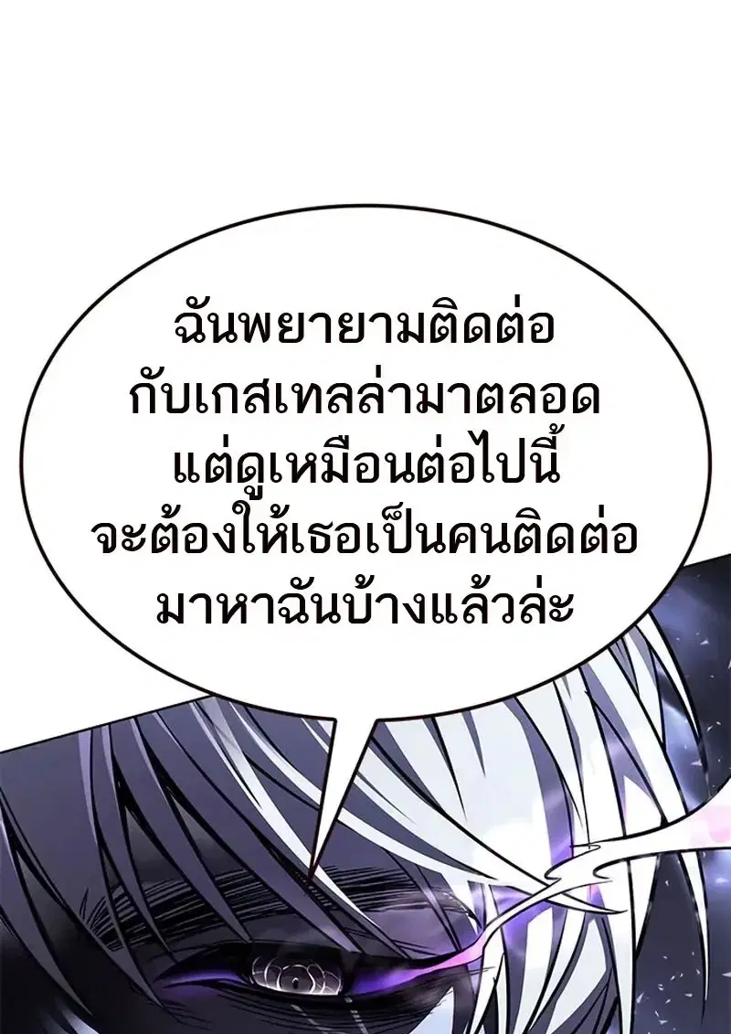 Eleceed ตอนที่ 367 หน้า 78