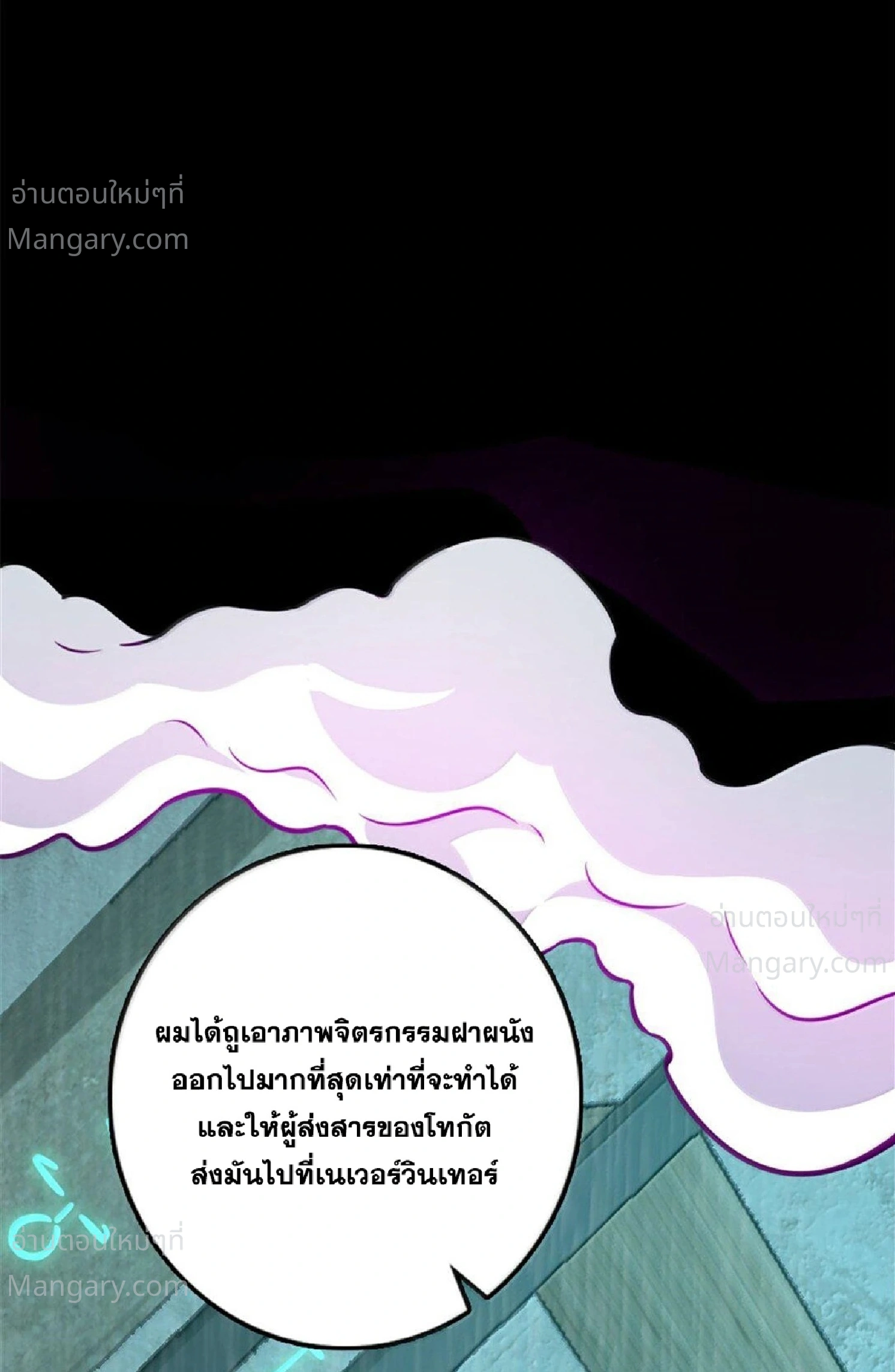 Release That Witch ตอนที่ 617 หน้า 80