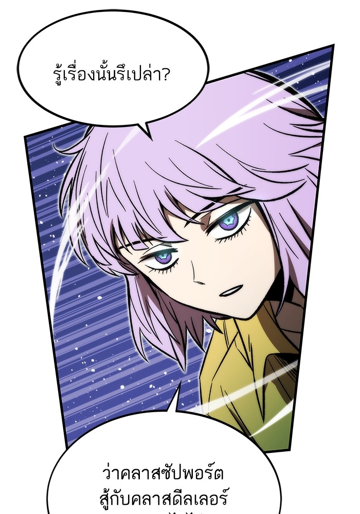 Ultra Alter แอ็กรองสตรองโคตร ตอนที่ 109 หน้า 129