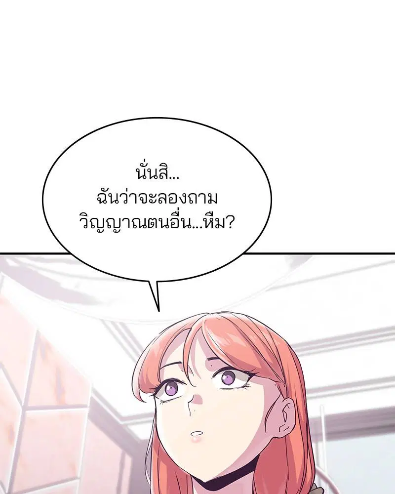 The Boy of Death ตอนที่ 85 หน้า 132