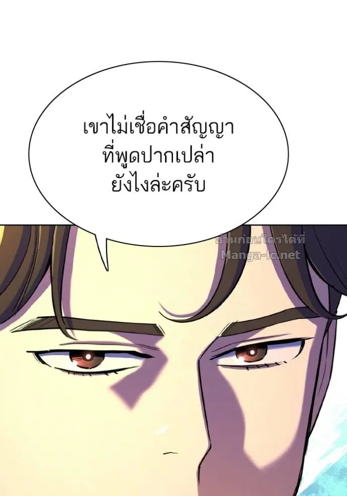 Reborn Rich ตอนที่ 184 หน้า 22