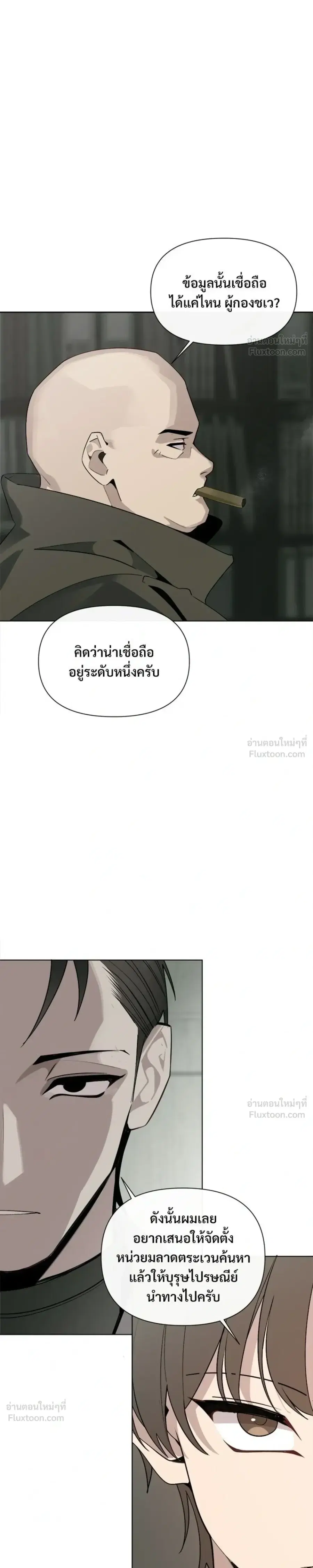 The Postman Walking Through the Apocalypse บุรุษไปรษณีย์ผู้ย่างกรายผ่านวันสิ้นโลก ตอนที่ 14 หน้า 9
