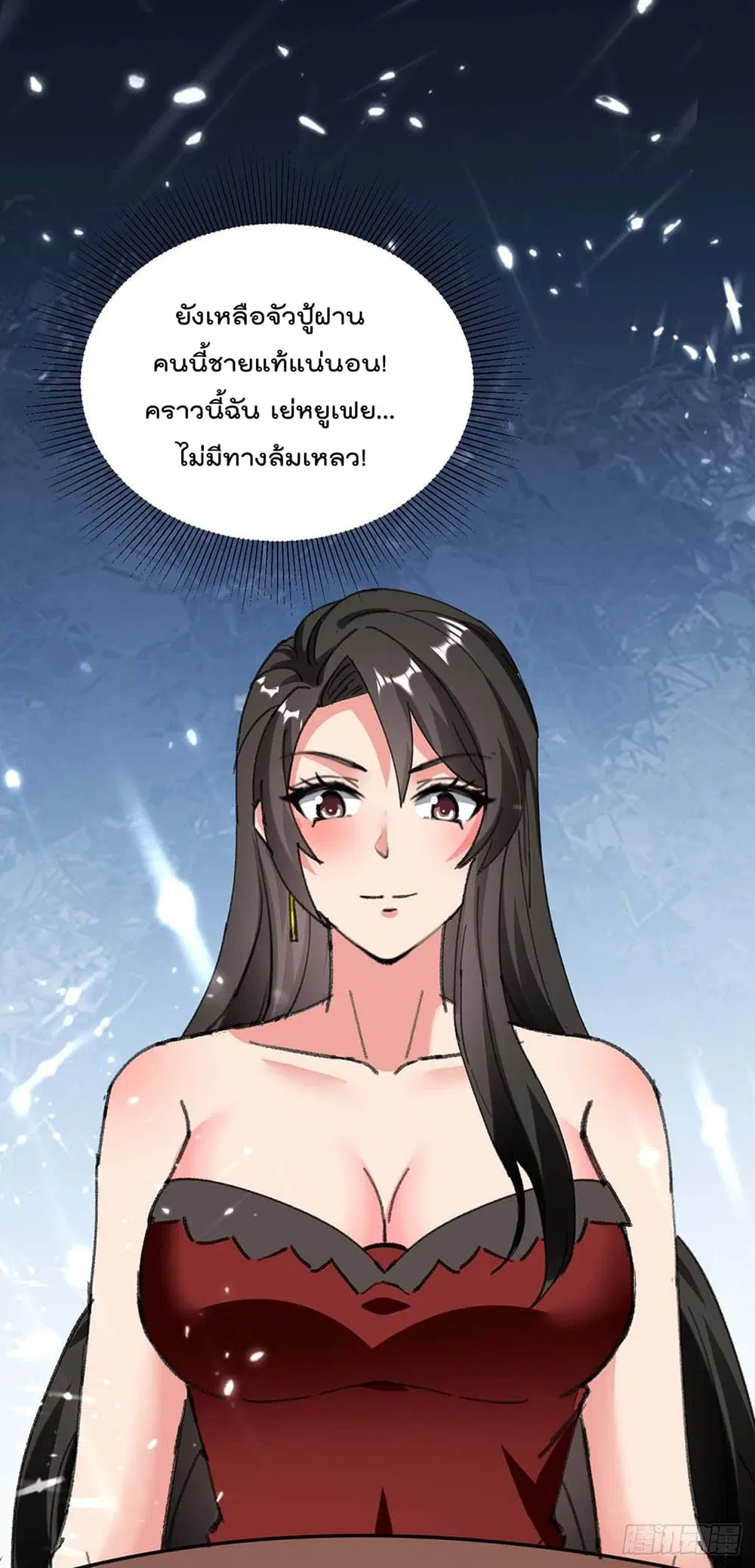 Rebirth Abandoned Less Return ตอนที่ 181 หน้า 28