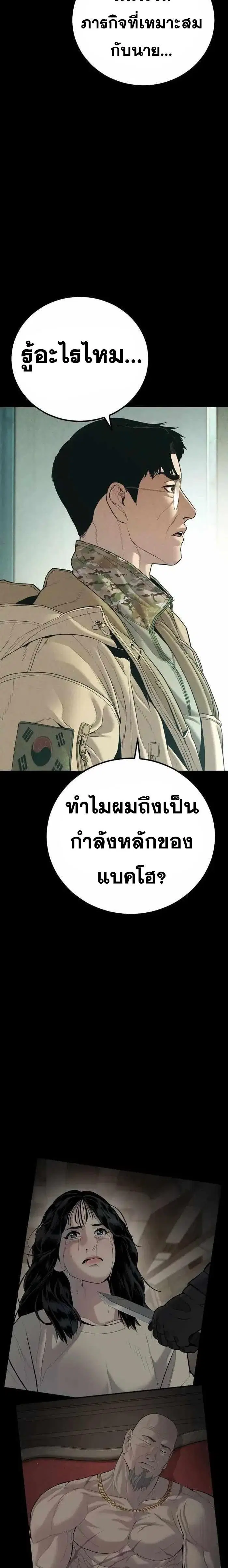 Manager Kim ตอนที่ 145 หน้า 32
