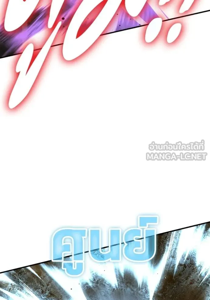 Superhuman Battlefield เกมของยอดมนุษย์ ตอนที่ 138 หน้า 111