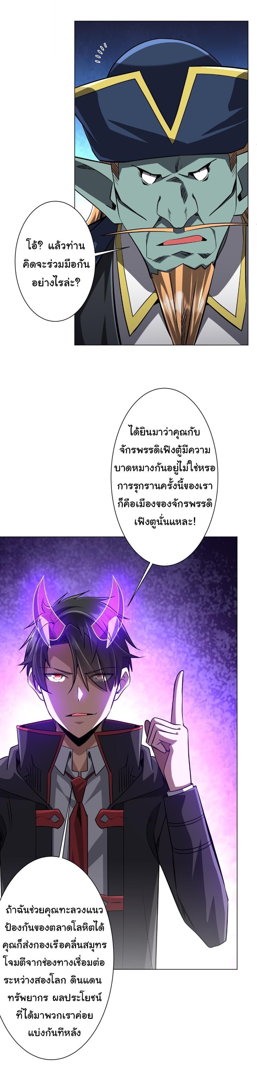 Start with Trillions of Coins ตอนที่ 302 หน้า 22