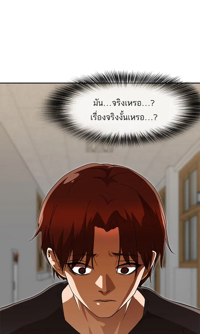 Random Chat ตอนที่ 240 หน้า 11