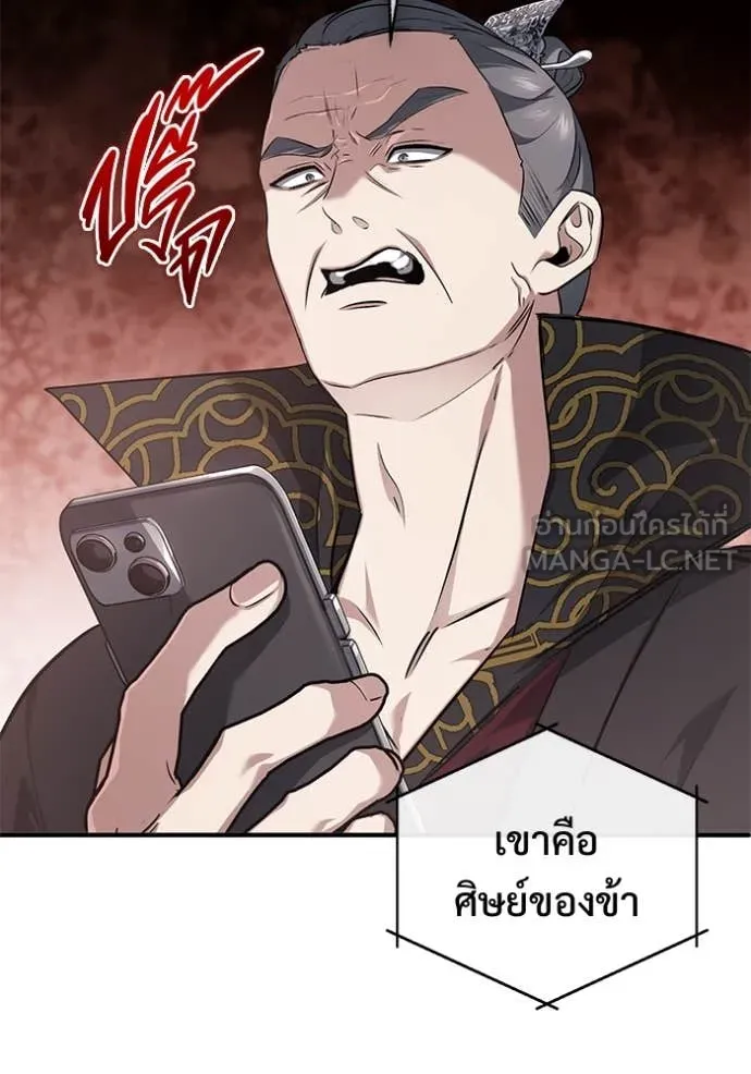 Regressor’s Life After Retirement ตอนที่ 85 หน้า 80