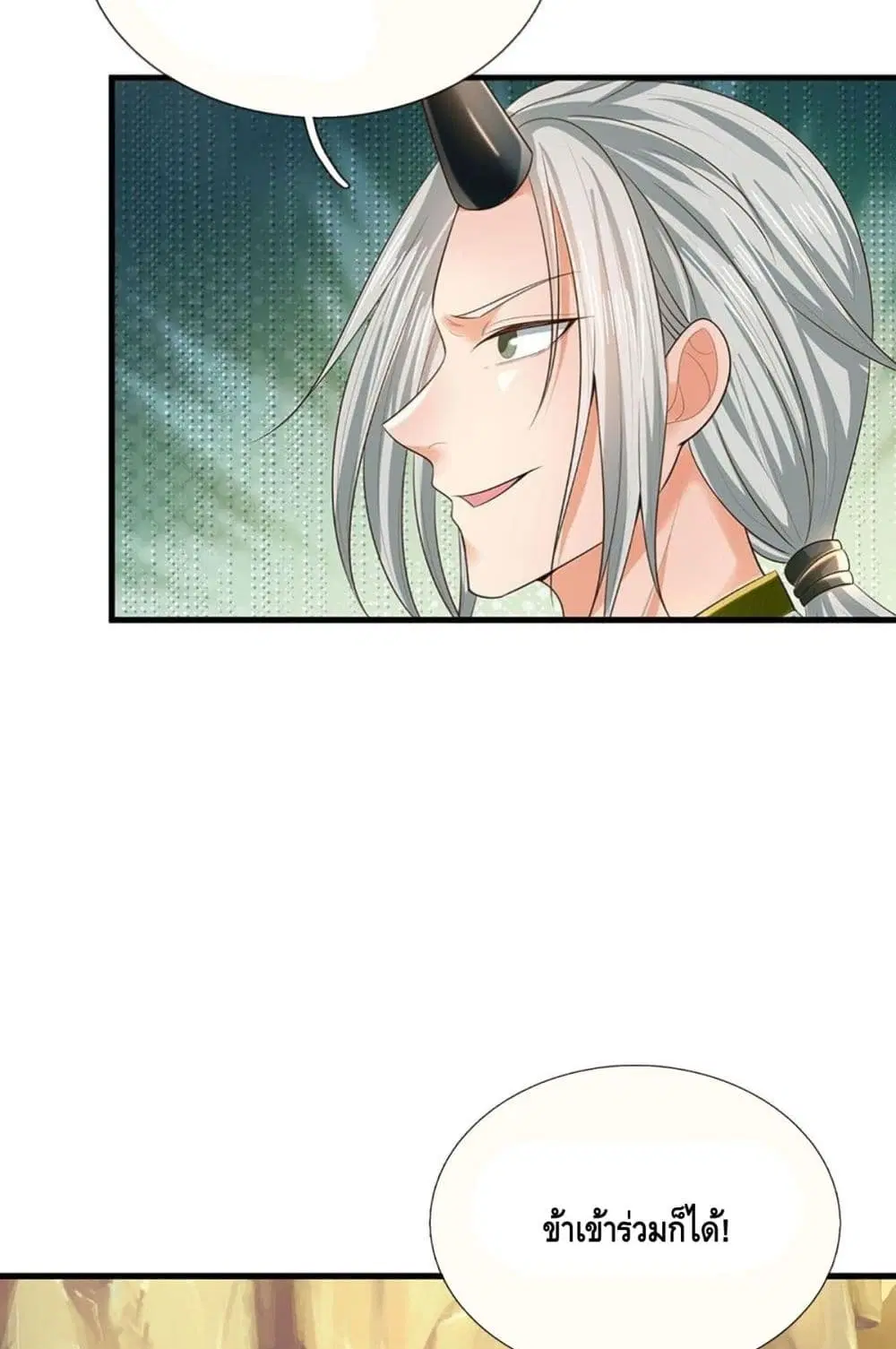 Opening to Supreme Dantian ตอนที่ 128 หน้า 28