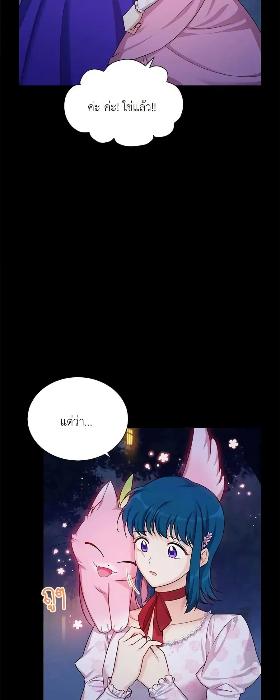 The Soulless Duchess ตอนที่ 33 หน้า 6