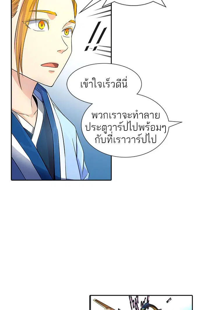 Tower of God ตอนที่ 538 หน้า 50