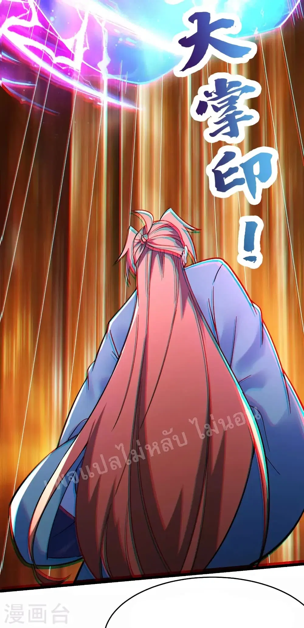 My Harem is All Female Students ตอนที่ 138 หน้า 22