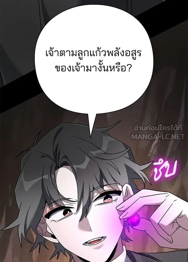 Night of the Ogre ตอนที่ 129 หน้า 204