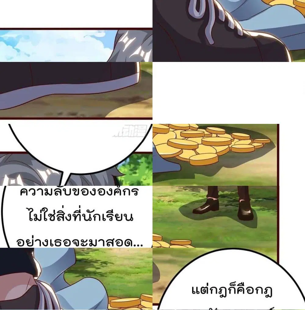 Rebirth Abandoned Less Return ตอนที่ 132 หน้า 7