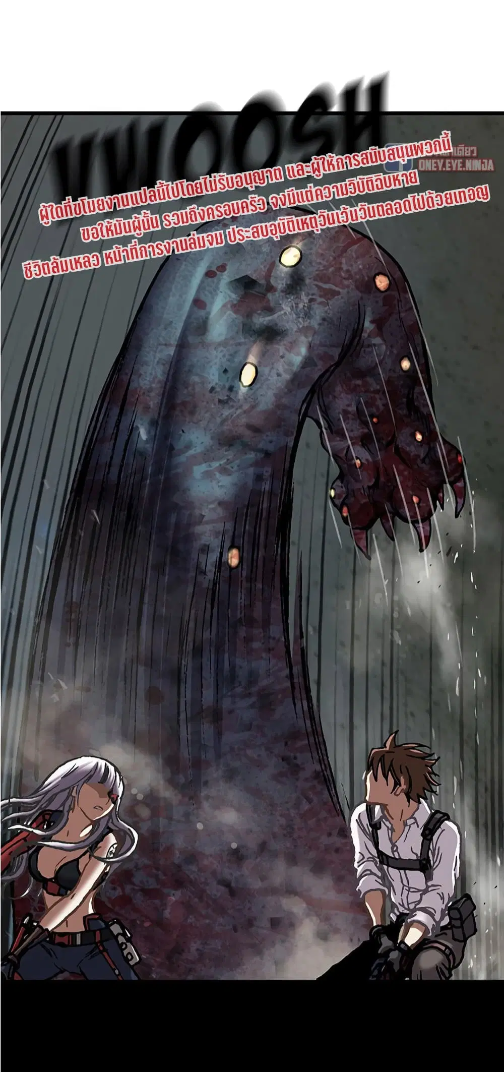 Leviathan ตอนที่ 124 หน้า 11