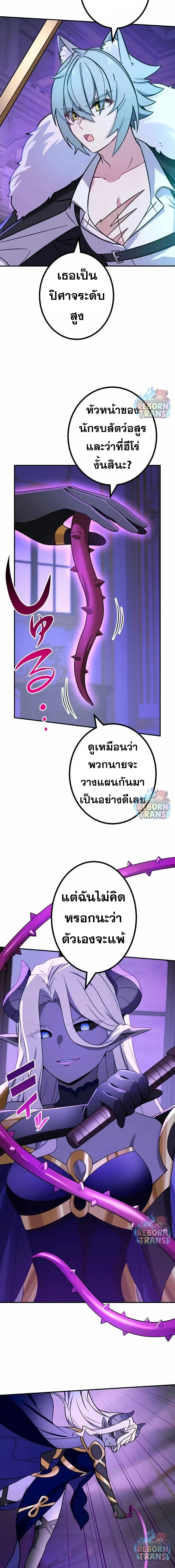 The Strongest Assassin Gets Transferred To Another World With His Whole Class ตอนที่ 77 หน้า 2