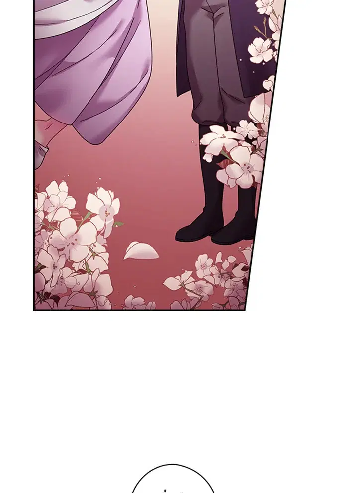 Satan’s Bride ตอนที่ 97 หน้า 4