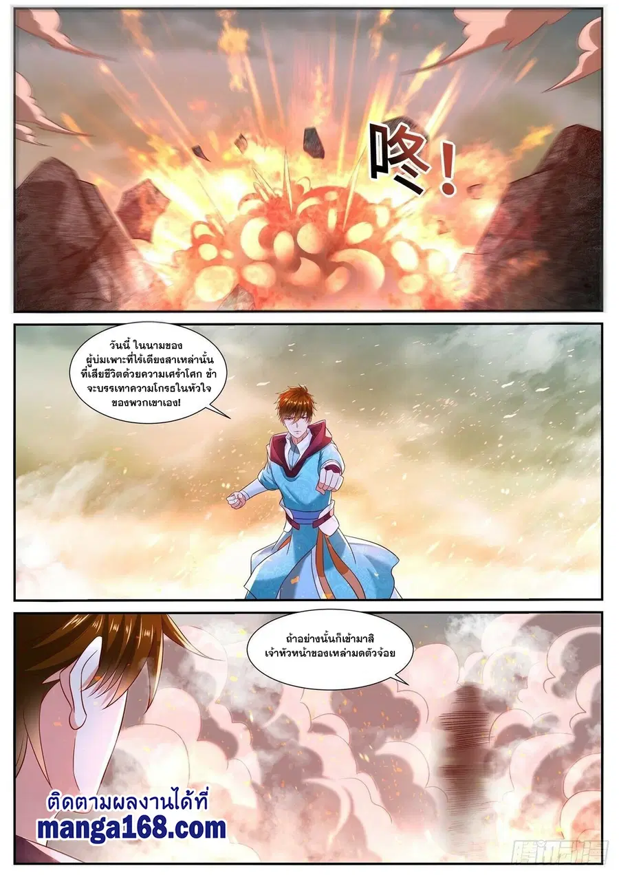 Rebirth Of The Urban Immortal Cultivator ตอนที่ 712 หน้า 11