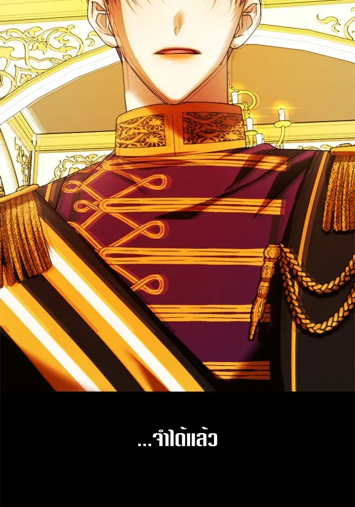 Your Throne ตอนที่ 120 หน้า 143
