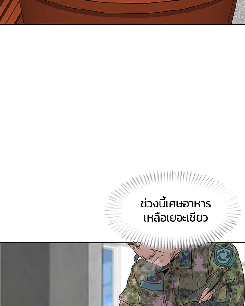 Kitchen Soldier ตอนที่ 48 หน้า 61