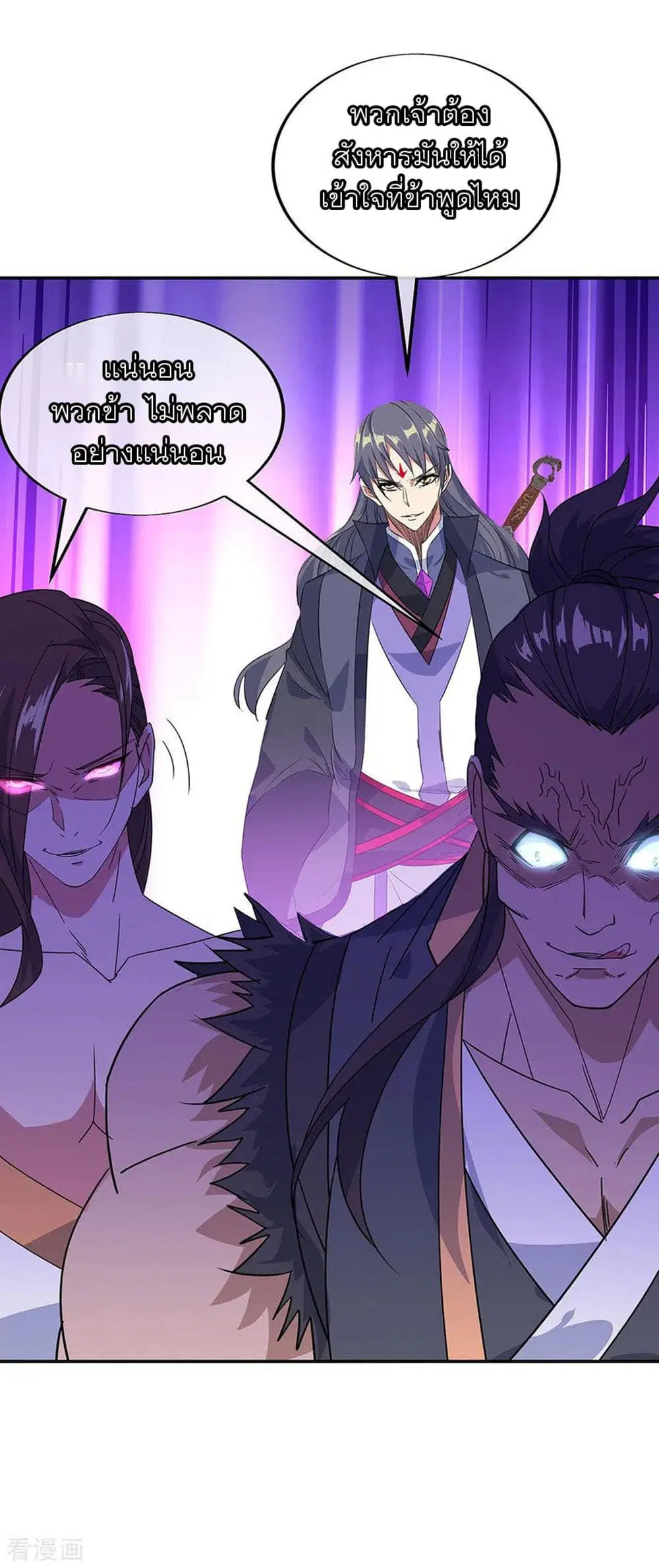 Peerless Battle Spirit (Tian Cang Zi Dongman) ตอนที่ 231 หน้า 26