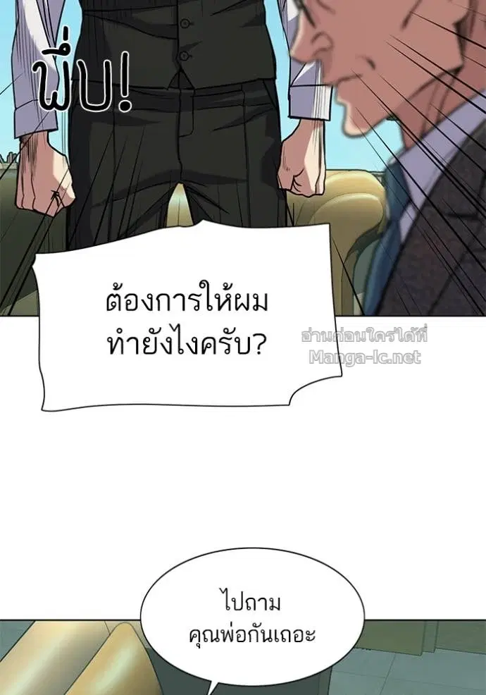 Reborn Rich ตอนที่ 57 หน้า 66