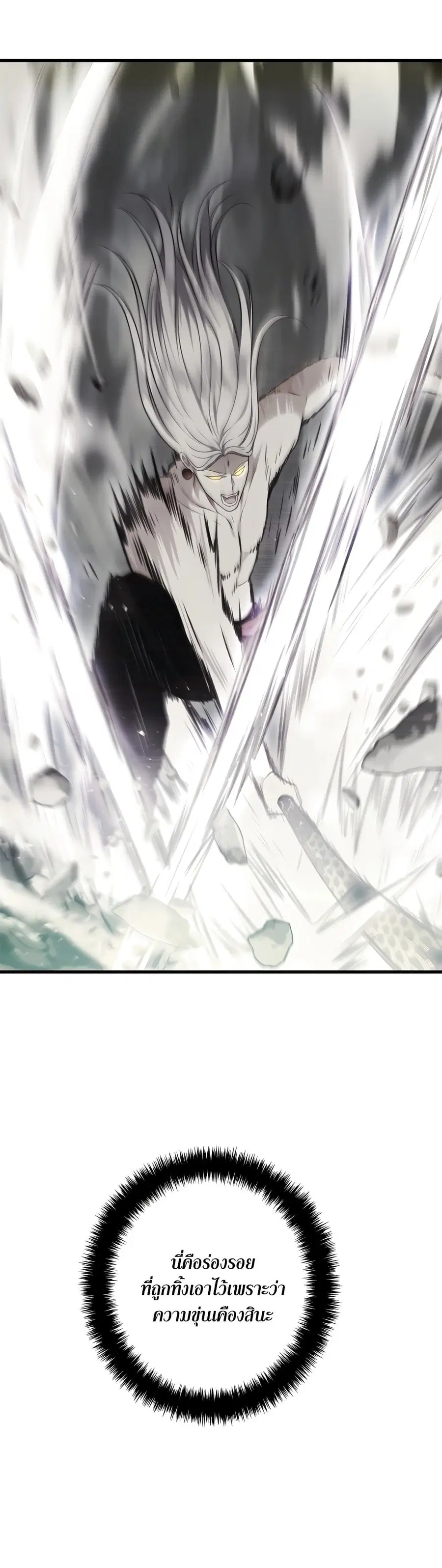 Ranker Who Lives A Second Time ตอนที่ 113 หน้า 14