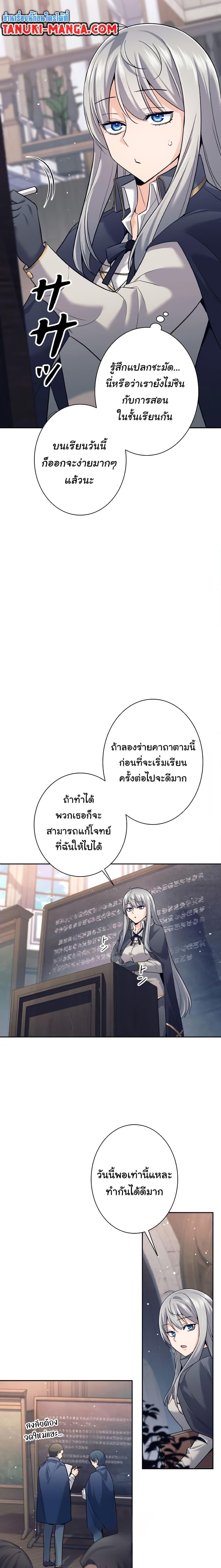 I Quit the Hero’s Party ตี้ผู้กล้ากากๆแบบนี้ ฉันขอลาออก! ตอนที่ 16 หน้า 4