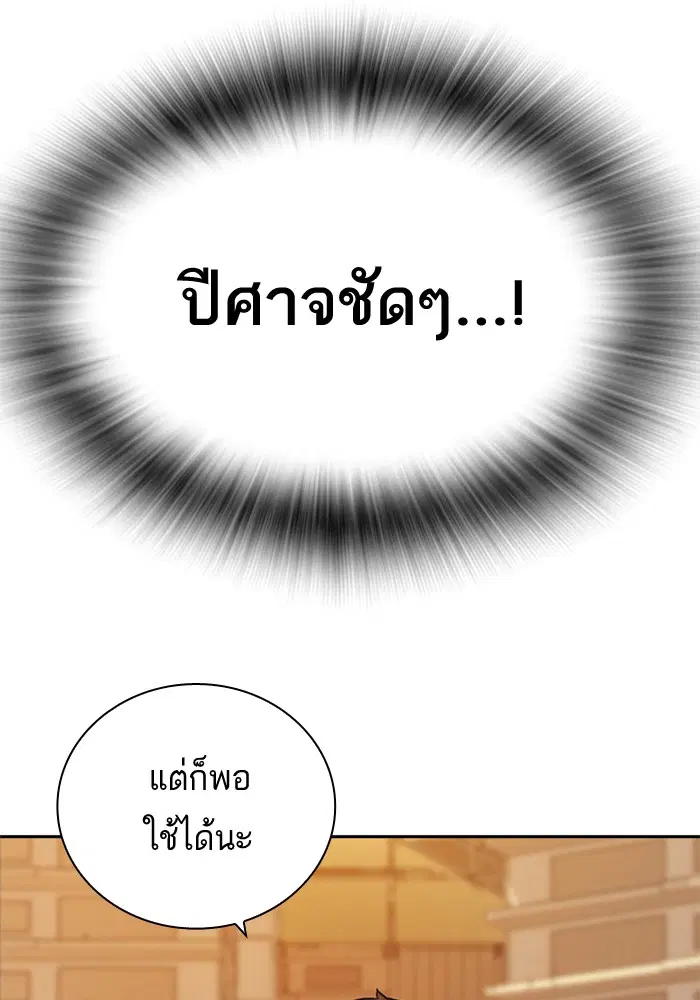Study Group ตอนที่ 100 หน้า 87