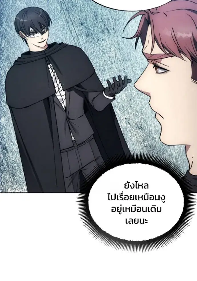 How to Live as a Villain ตอนที่ 146 หน้า 97
