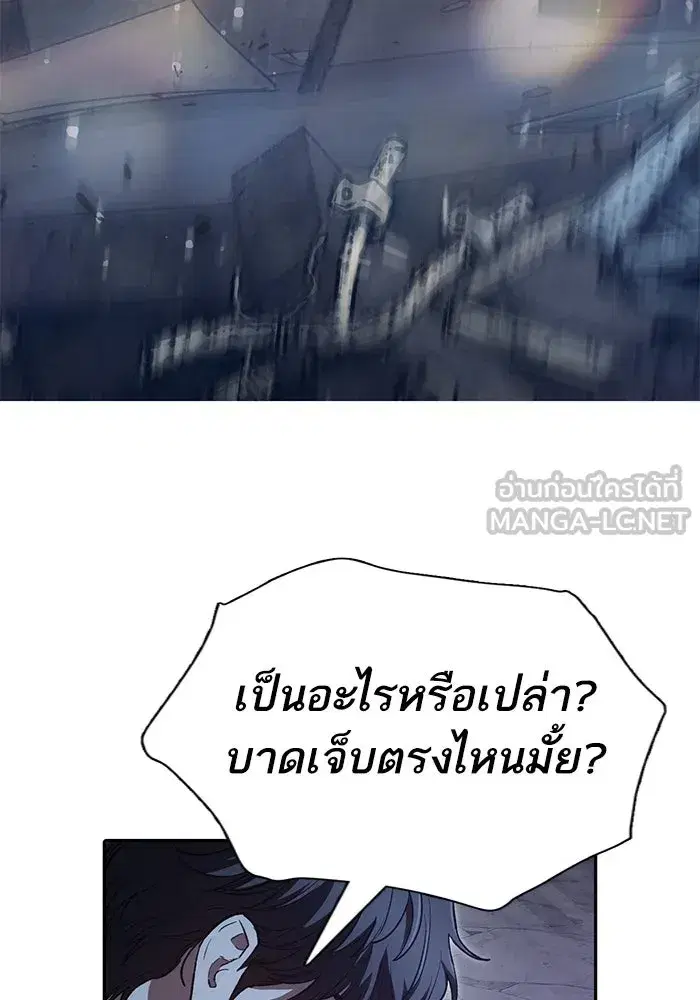The S-Classes That I Raised (My S-Class Hunters) ตอนที่ 135 หน้า 57