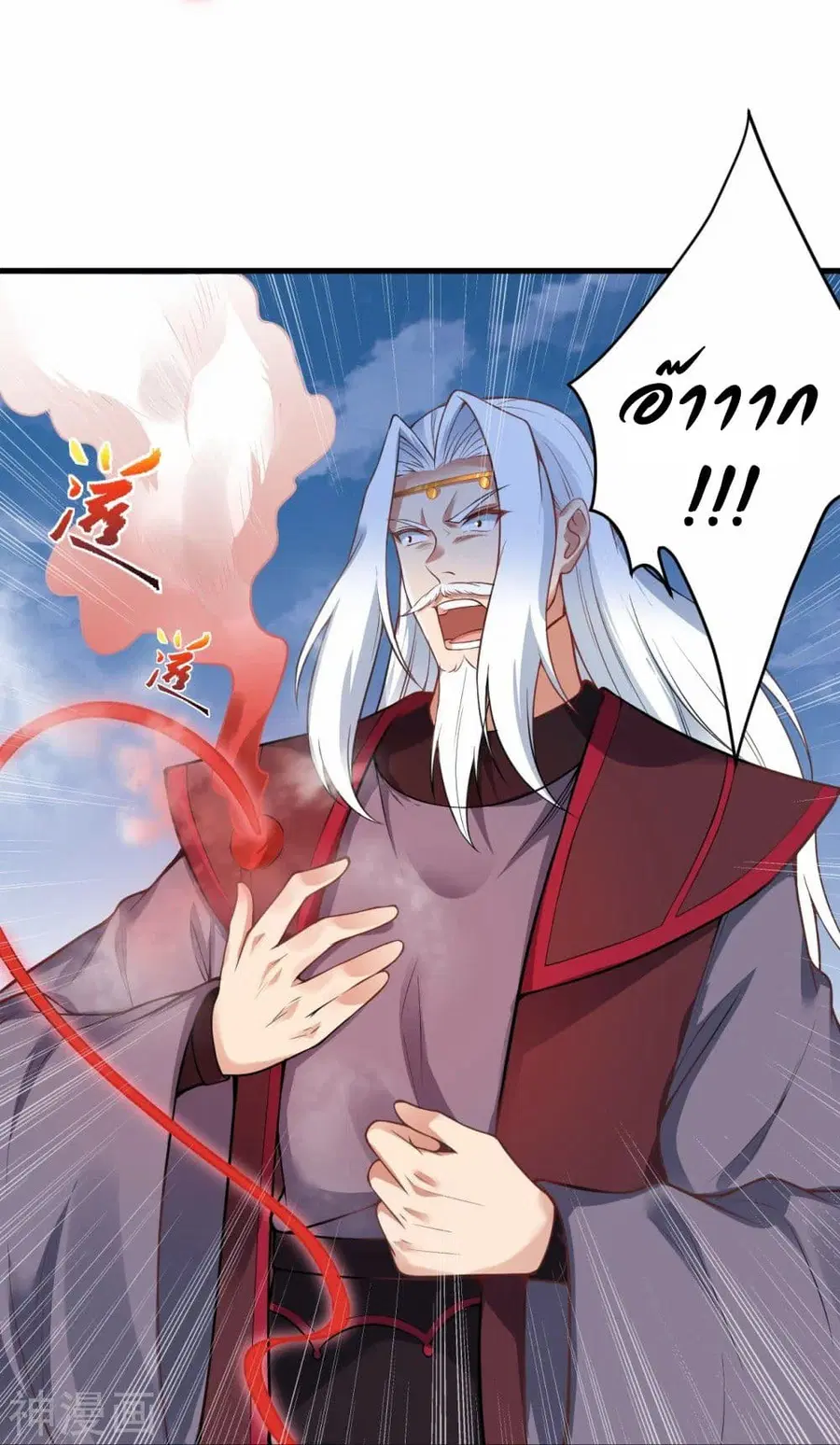 Against the Gods ตอนที่ 468 หน้า 29