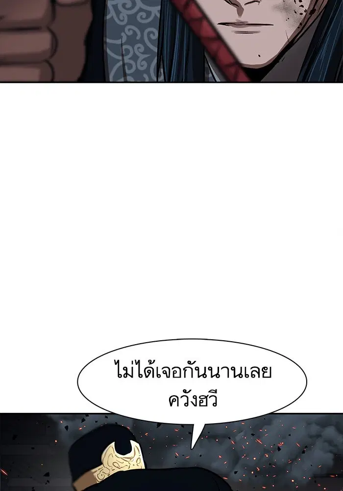 Escort Warrior ตอนที่ 228 หน้า 6
