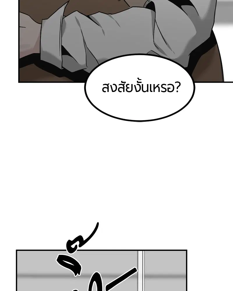 HERO KILLER ตอนที่ 37 หน้า 137