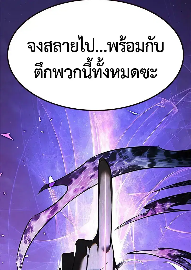 Eleceed ตอนที่ 380 หน้า 127