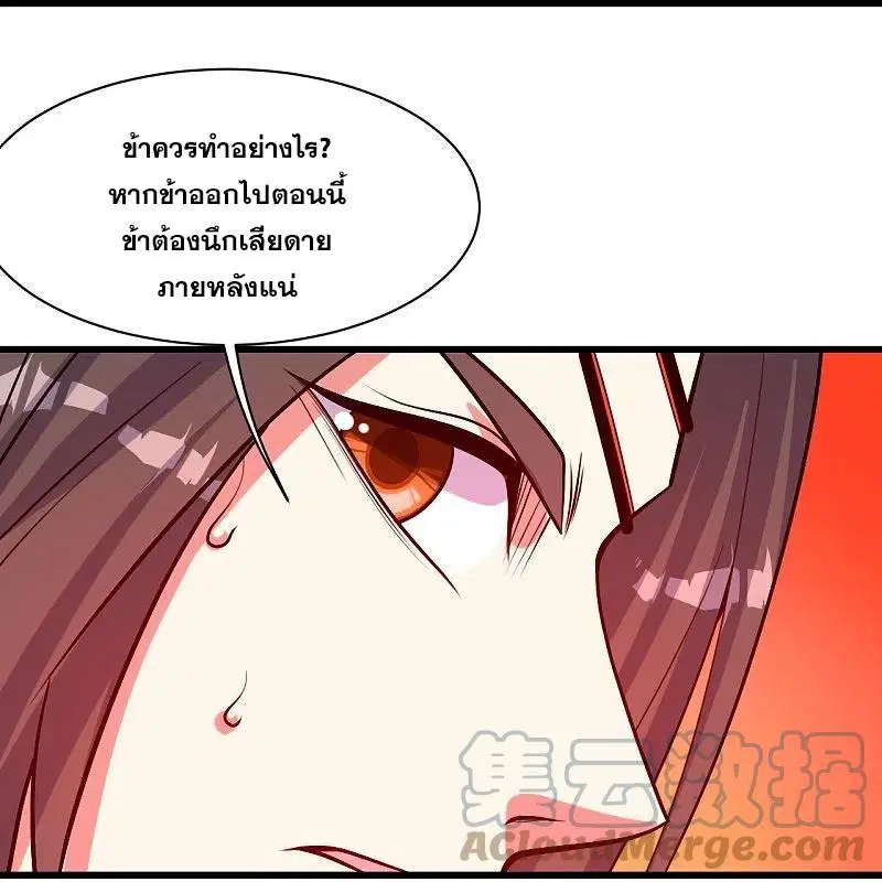 Matchless Emperor ตอนที่ 311 หน้า 18