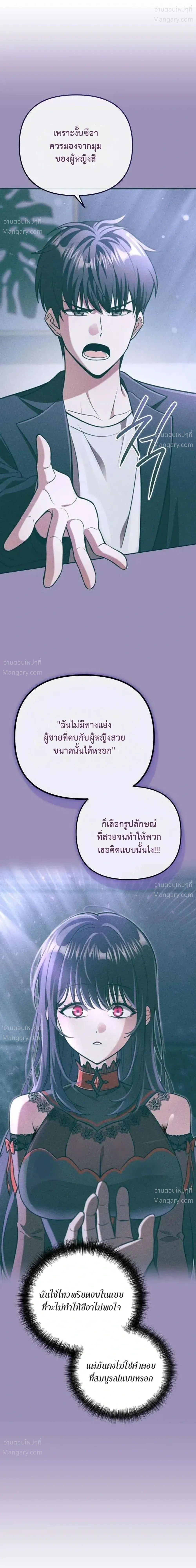 My Dragon Girlfriend Has Returned – แฟนสาวมังกรกลับมาแล้ว ตอนที่ 3 หน้า 31