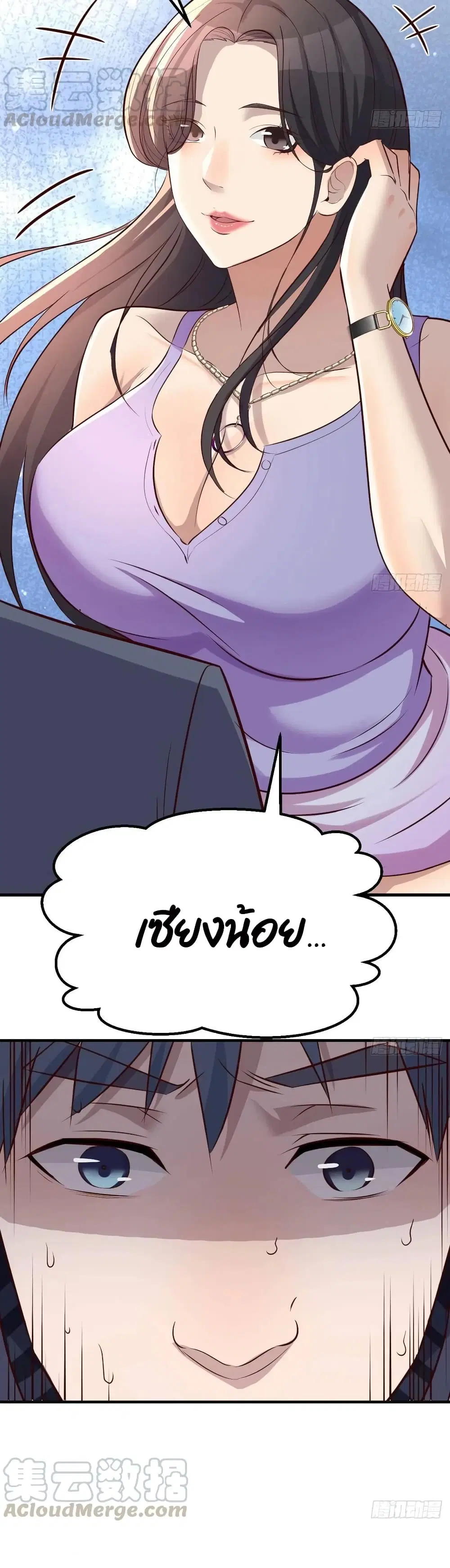My Twin Girlfriends Loves Me So Much ตอนที่ 108 หน้า 15
