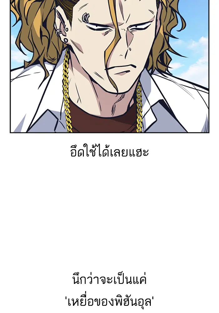 Study Group ตอนที่ 50 หน้า 8